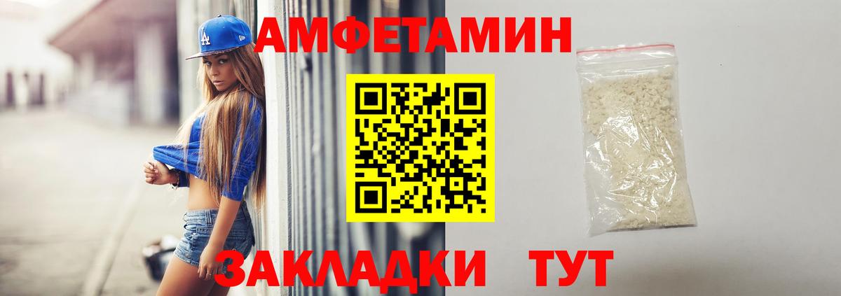 Богородицк  Amphetamine Premium  Вход с VPN 