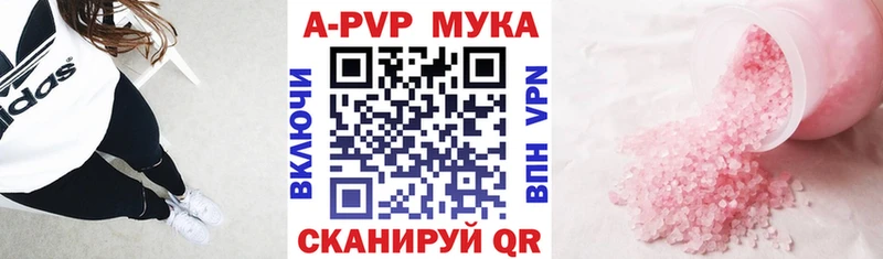 купить закладку Богородицк Alpha-PVP Соль