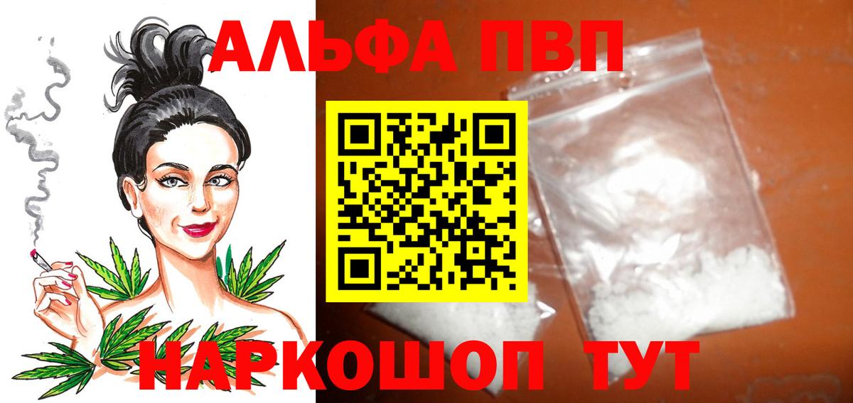 APVP кристаллы Богородицк