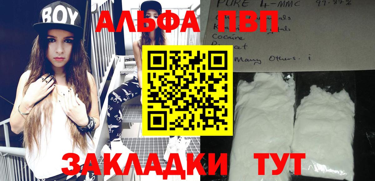 Alpha PVP Crystall  Вход с VPN  Богородицк  Alfa_PVP СК КРИС 