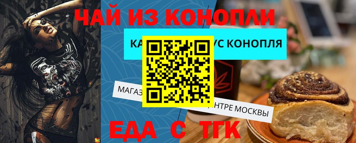 Печенье с ТГК марихуана  Вход с VPN  Богородицк 