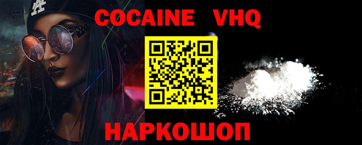 купить наркоту  Кокаин 98%  Вход с VPN  Богородицк  КОКАИН Эквадор 