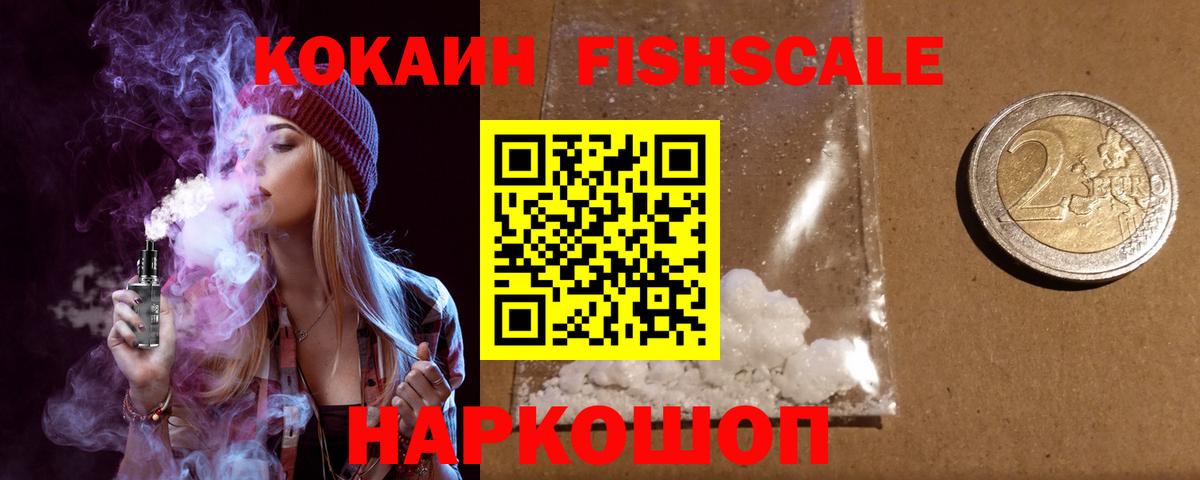 COCAIN 99% Богородицк