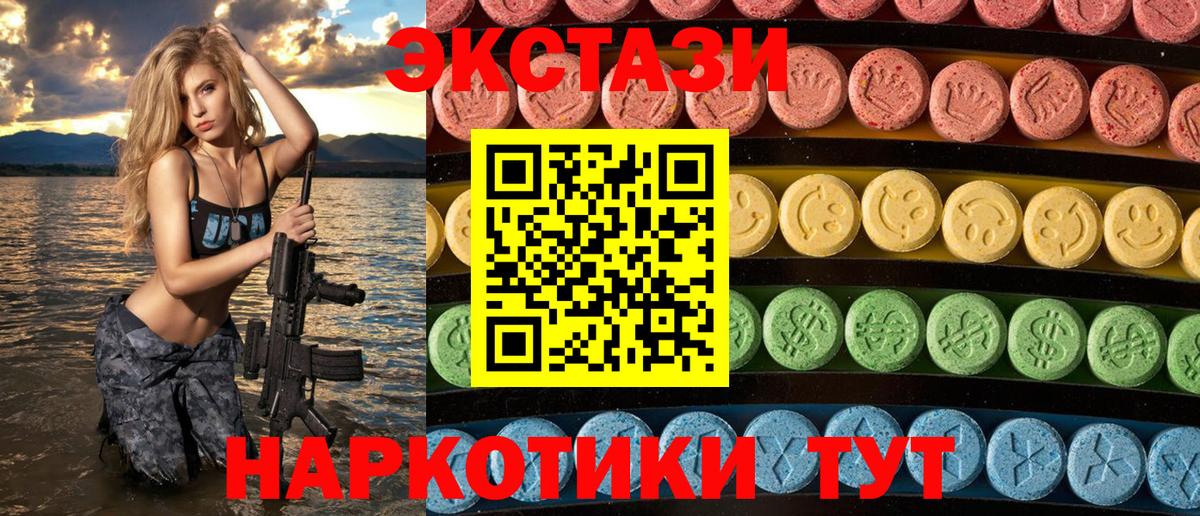 ЭКСТАЗИ mix Богородицк