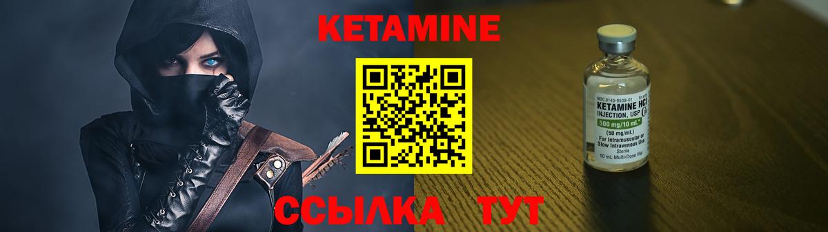 Кетамин ketamine  Вход с VPN  Богородицк 