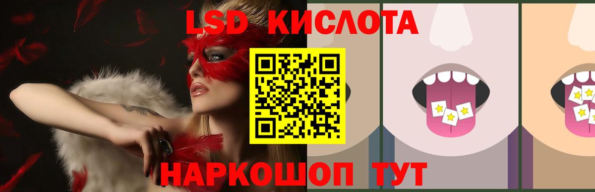 ЛСД экстази кислота  Вход с VPN  Лсд 25 экстази  Богородицк  LSD-25 экстази ecstasy 