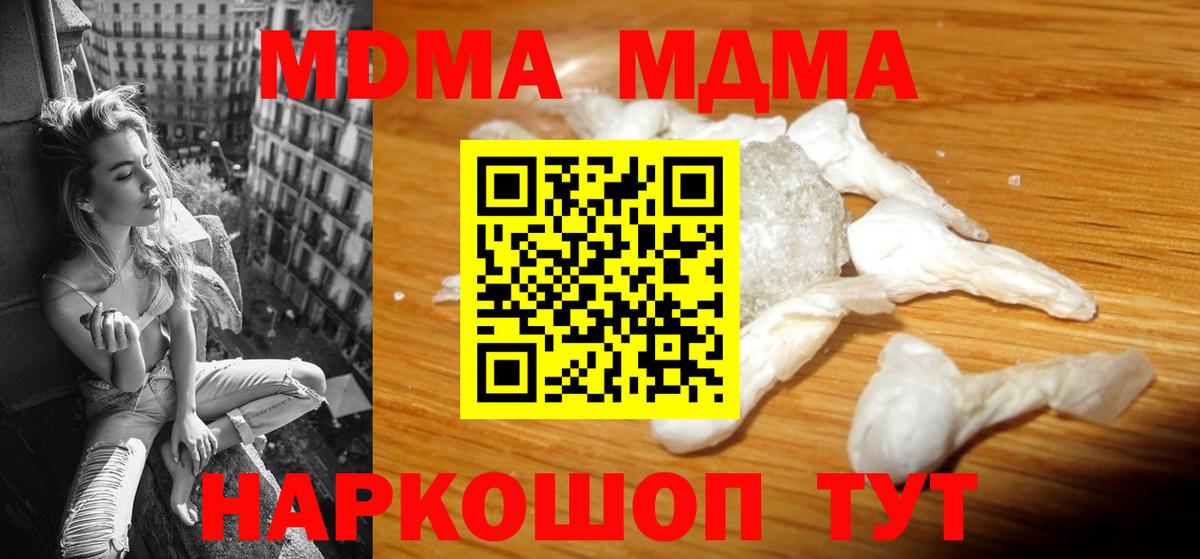 MDMA молли Богородицк