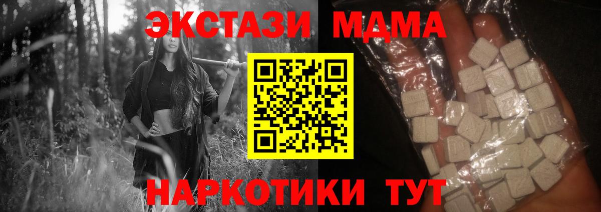 Богородицк  МДМА crystal  МДМА  Вход с VPN  MDMA Molly 