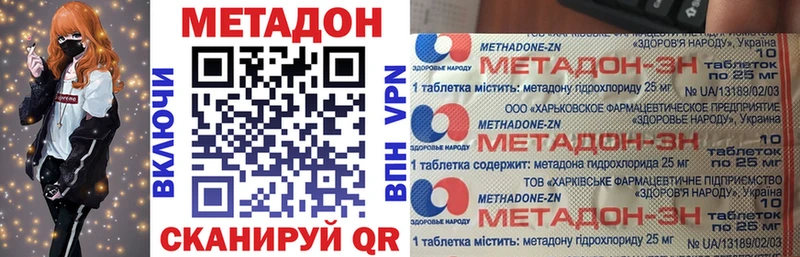 купить Богородицк кракен tor МЕТАДОН VHQ