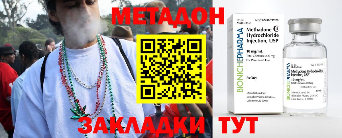 Метадон мёд  Метадон VHQ  блэк спрут как зайти  Вход с VPN  shop клад  Богородицк 