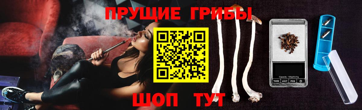 Псилоцибиновые грибы прущие грибы Богородицк