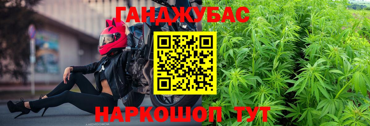 МАРИХУАНА планчик Богородицк